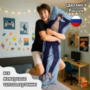 Дакимакура 19 дней однажды