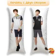 Дакимакура BTS Чонгук и Намджун