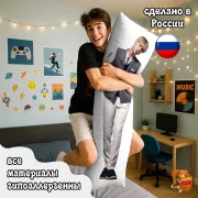 Дакимакура BTS Чимин и Шуга