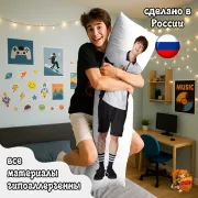 Дакимакура BTS Чонгук и Сокчин