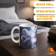 Кружка Azur Lane Белфаст