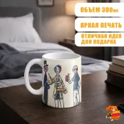 Кружка Country Humans