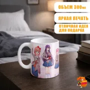 Кружка Доки Доки