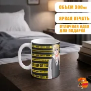 Кружка Durarara Шизуо