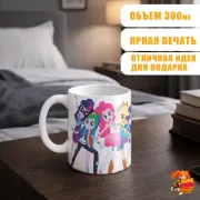 Кружка Equestria Girls