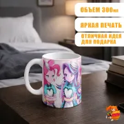 Кружка Equestria Girls