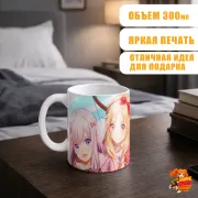 Кружка Эроманга-Сэнсэй
