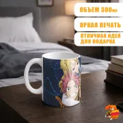 Кружка Хвост Феи Люси Хартфилия