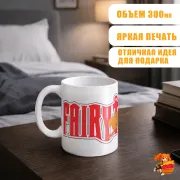 Кружка Хвост Феи