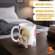 Кружка Хвост Феи Нацу Драгнил