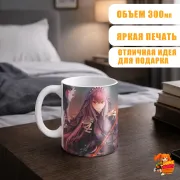 Кружка Fate/Grand Order Скатах