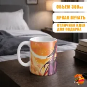 Кружка Fate/Grand Order Скатах