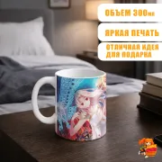 Кружка Fate/Grand Order Сэйбер и Айрисвиль