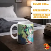 Кружка Геншин Импакт Сяо