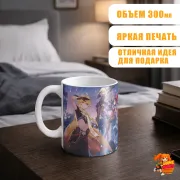 Кружка Геншин Импакт Итэр