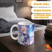 Кружка Геншин Импакт Кокоми
