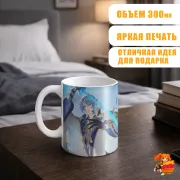 Кружка Геншин Импакт Аято
