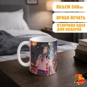Кружка Геншин Импакт Сяо