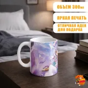 Кружка Геншин Импакт Сиджвин