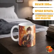 Кружка Геншин Импакт Чжун Ли