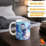 Кружка Геншин Импакт Фурина
