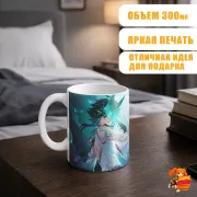 Кружка Геншин Импакт Сяо