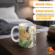 Кружка Геншин Импакт Сянь Юнь