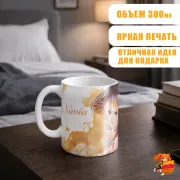 Кружка Геншин Импакт Навия