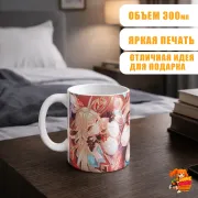 Кружка Геншин Импакт Алиса