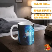 Кружка Геншин Импакт Флинс