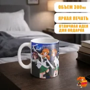 Кружка Girls und Panzer Девушки и танки