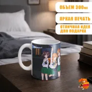 Кружка Girls und Panzer Девушки и танки