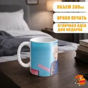 Кружка k-pop Got7 Бэм-Бэм