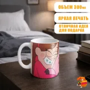 Кружка Gravity Falls