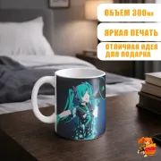 Кружка Hatsune Miku