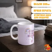 Кружка Hello Kitty