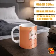 Кружка Himouto! Umaru-chan Двуличная сестрёнка Умару-чан!