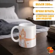 Кружка Himouto! Umaru-chan Двуличная сестрёнка Умару-чан!