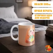Кружка Himouto! Umaru-chan Двуличная сестрёнка Умару-чан!