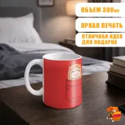 Кружка Himouto! Umaru-chan Двуличная сестрёнка Умару-чан!