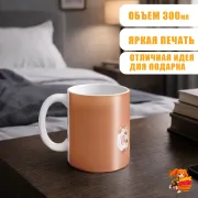 Кружка Himouto! Umaru-chan Двуличная сестрёнка Умару-чан!