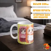 Кружка Himouto! Umaru-chan Двуличная сестрёнка Умару-чан!
