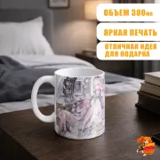 Кружка Хонкай Стар Рейл Герта