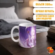 Кружка Хонкай Стар Рейл Фу Сюань