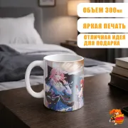 Кружка Хонкай Стар Рейл Март 7