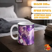 Кружка Хонкай Стар Рейл Фу Сюань