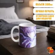 Кружка Hunter x Hunter Киллуа Золдик