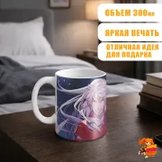 Кружка InuYasha Инуяся