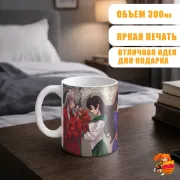Кружка InuYasha Инуяся и Кагомэ
