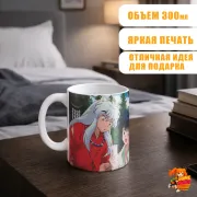 Кружка InuYasha Инуяся и Кагомэ
